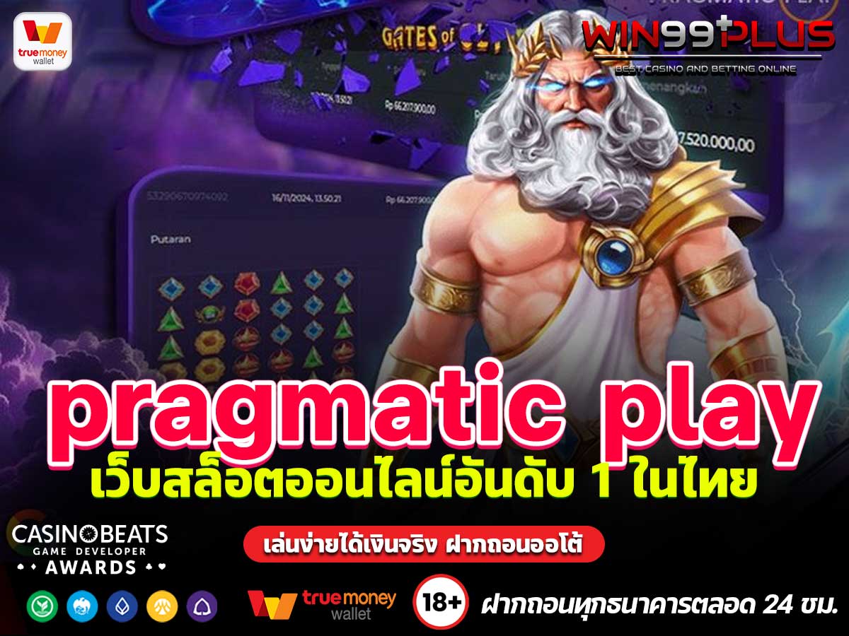 pragmatic play